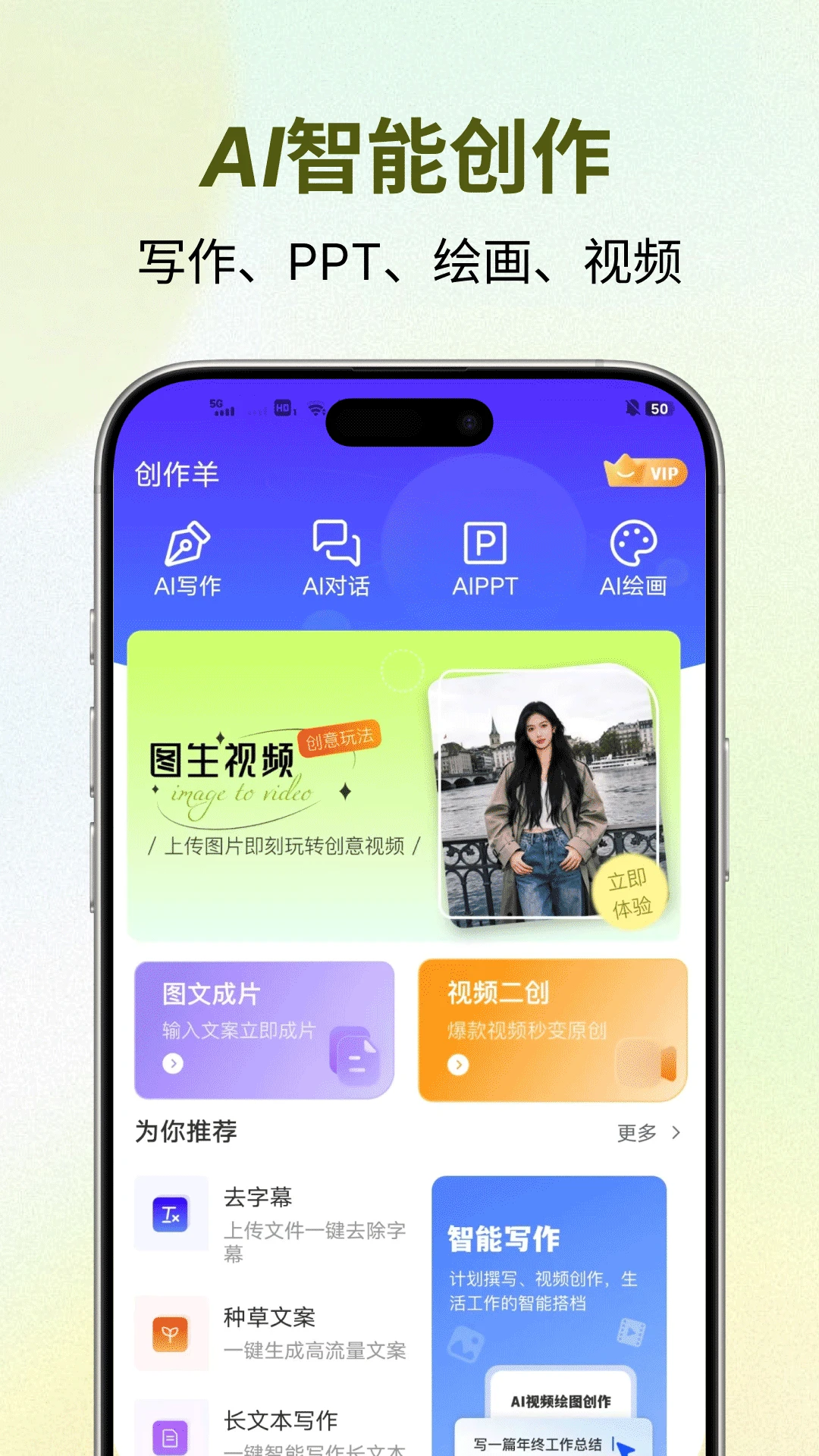 ������(AI��������)v1.0.4 �ֻ���