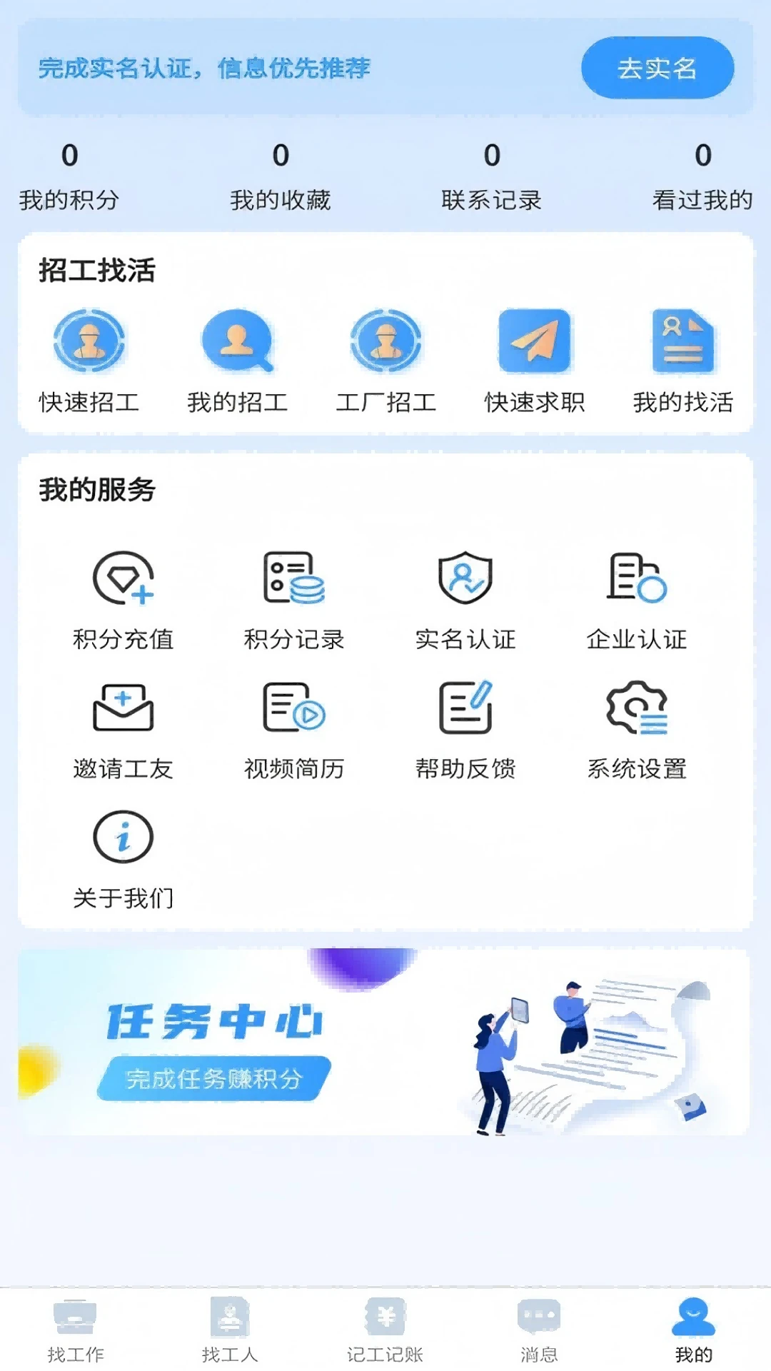 护工家运行截图