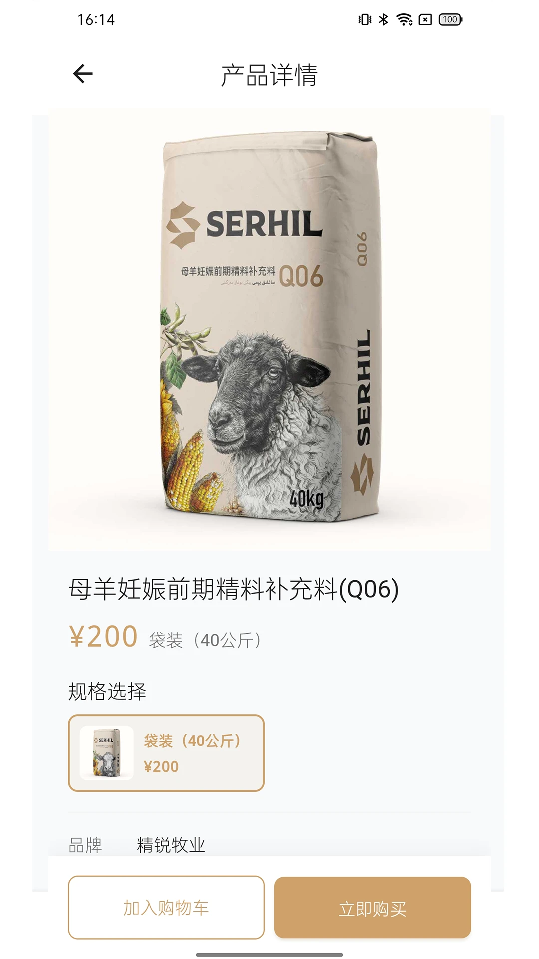 Serhil2026���°汾v1.0.13 ��׿��