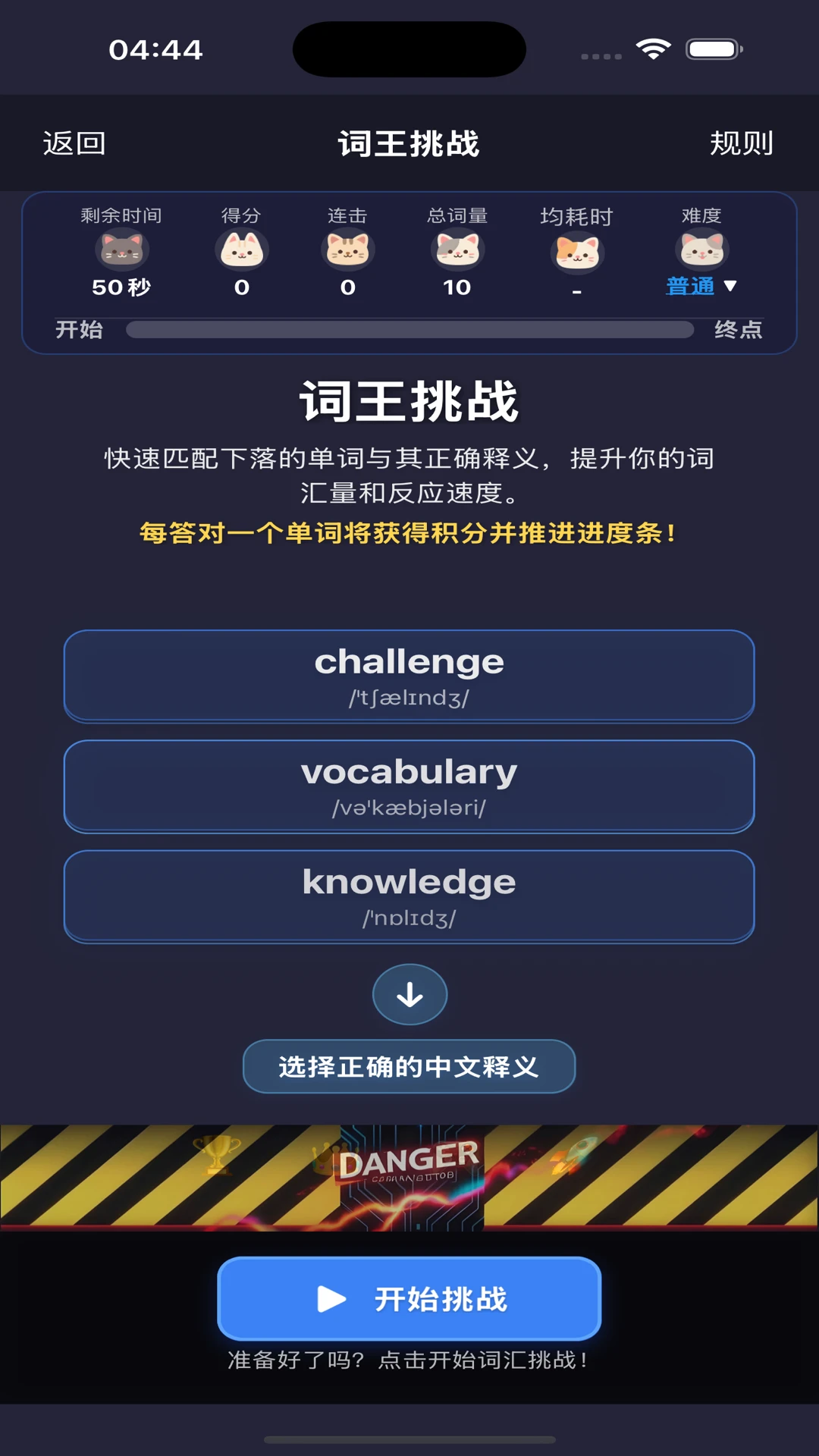 ����������(Ӣ��ѧϰ����)v1.21 ��׿��