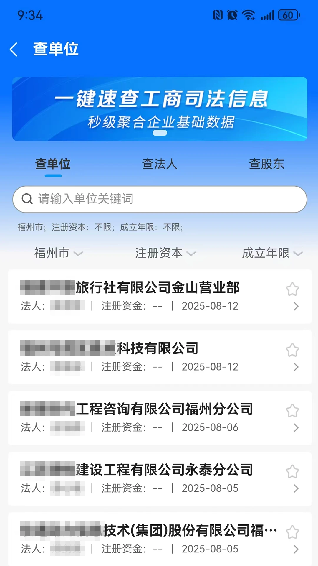 ǧǧ��Ѱ(�����Ʒ���ƽ̨)v1.2.6 �ֻ���