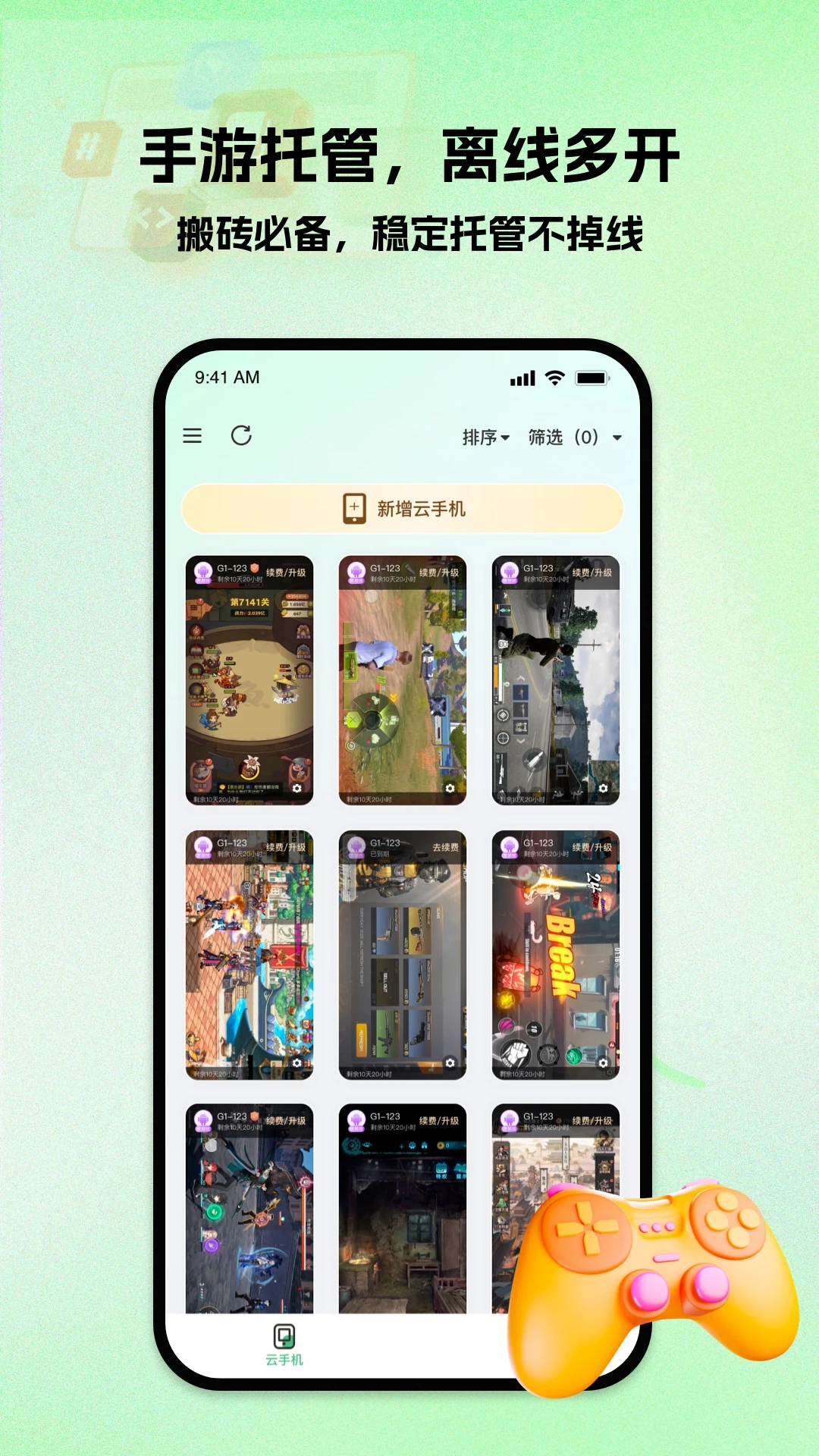�������ֻ�app���°�����v1.1.91 ��׿��