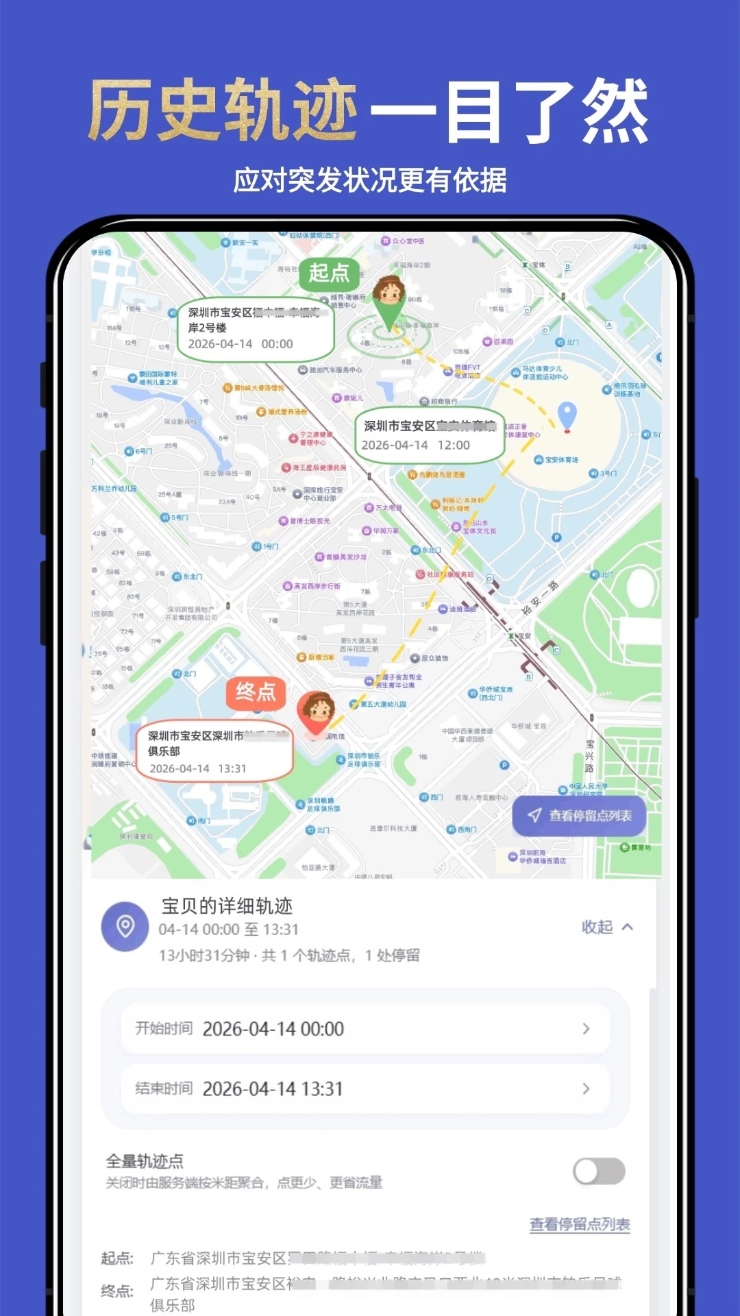 �ֻ�ʵʱ��λ����2026���°汾v2.2.7 ��׿��