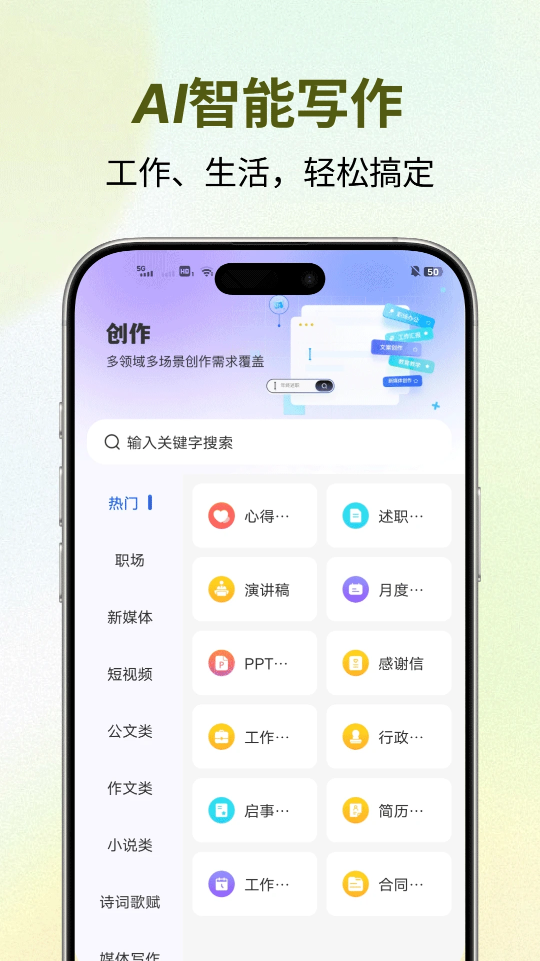 ������(AI��������)v1.0.4 �ֻ���