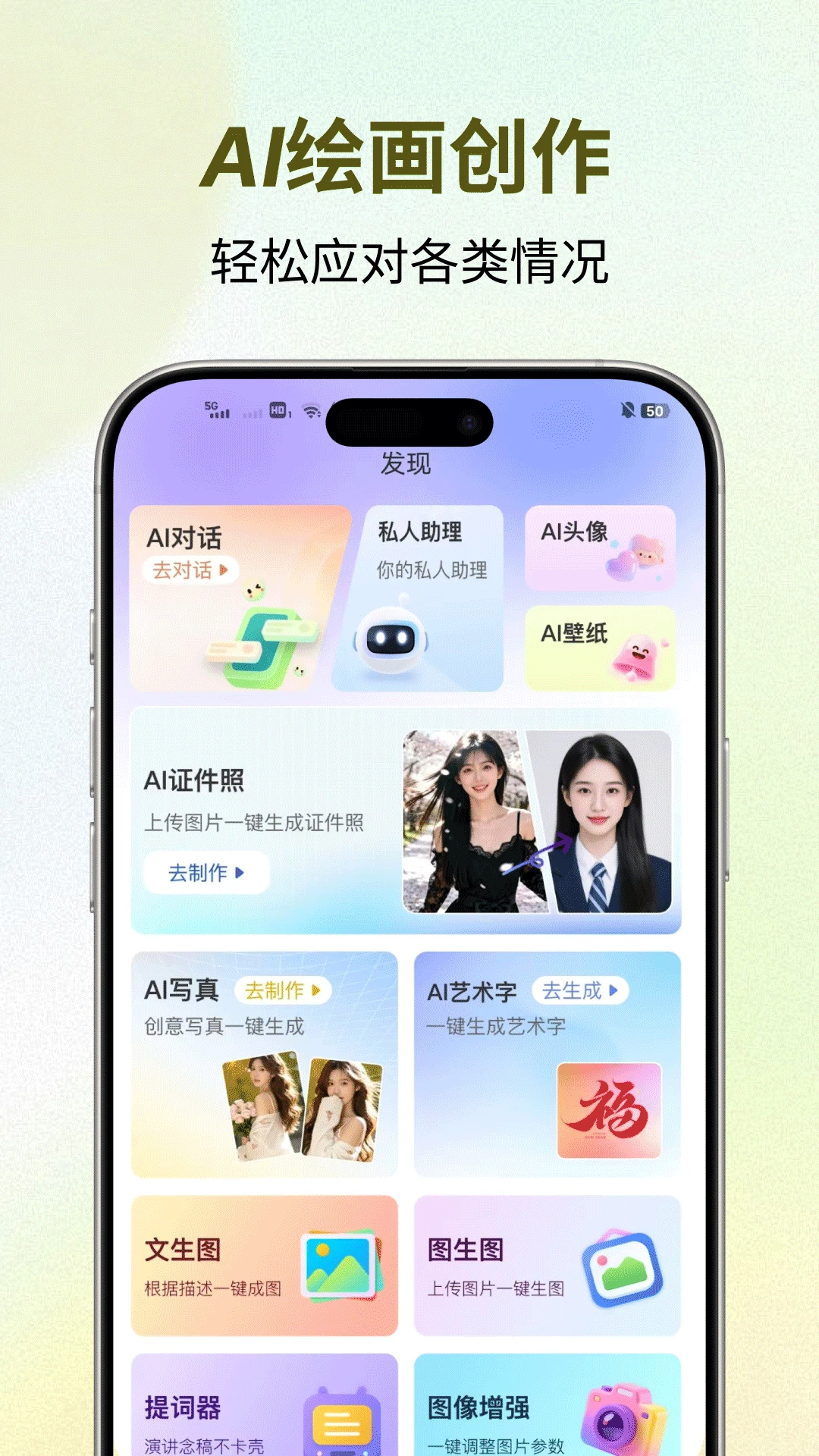 ������(AI��������)v1.0.4 �ֻ���