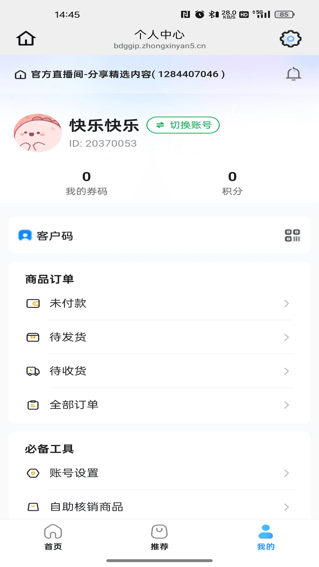 ӯ������(������ѧƽ̨)v26.07.17 ��׿��