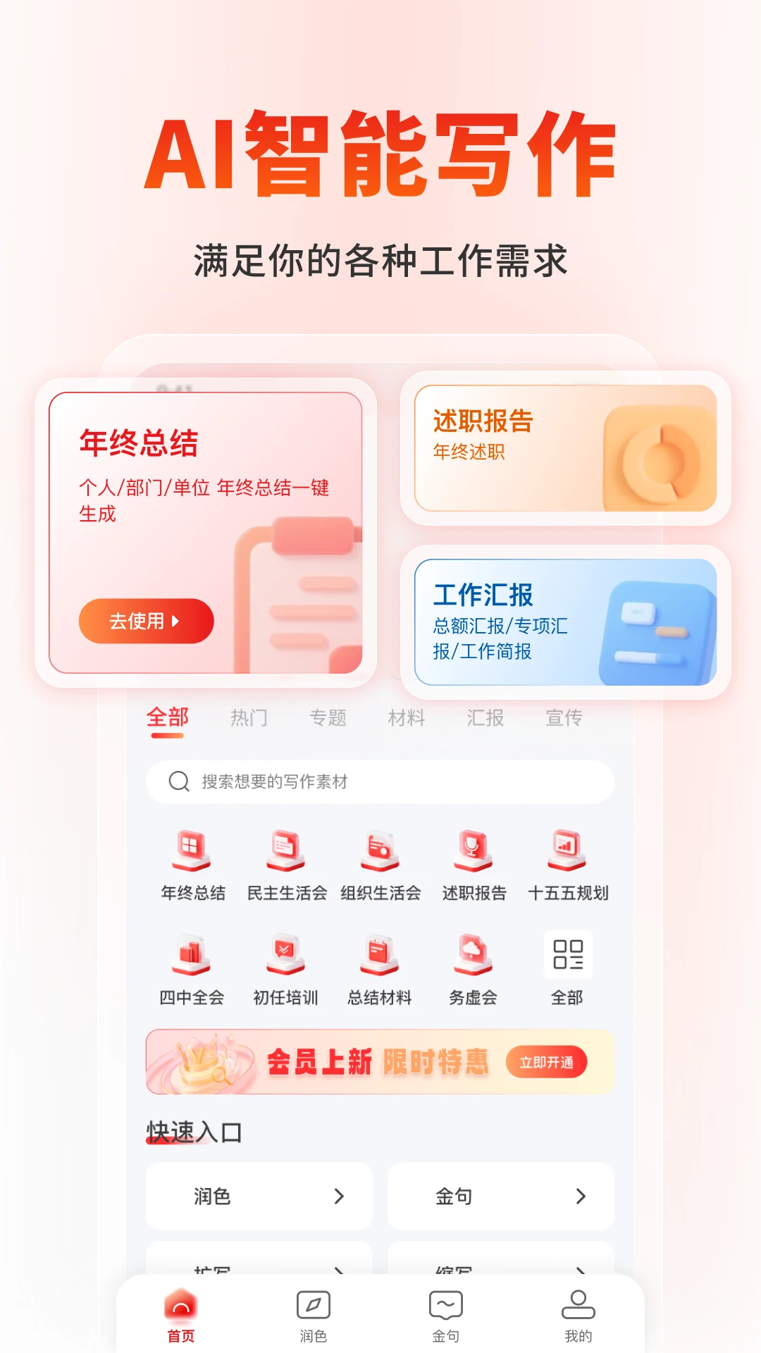 微公文2026官方最新版本v1.1.3 安卓版