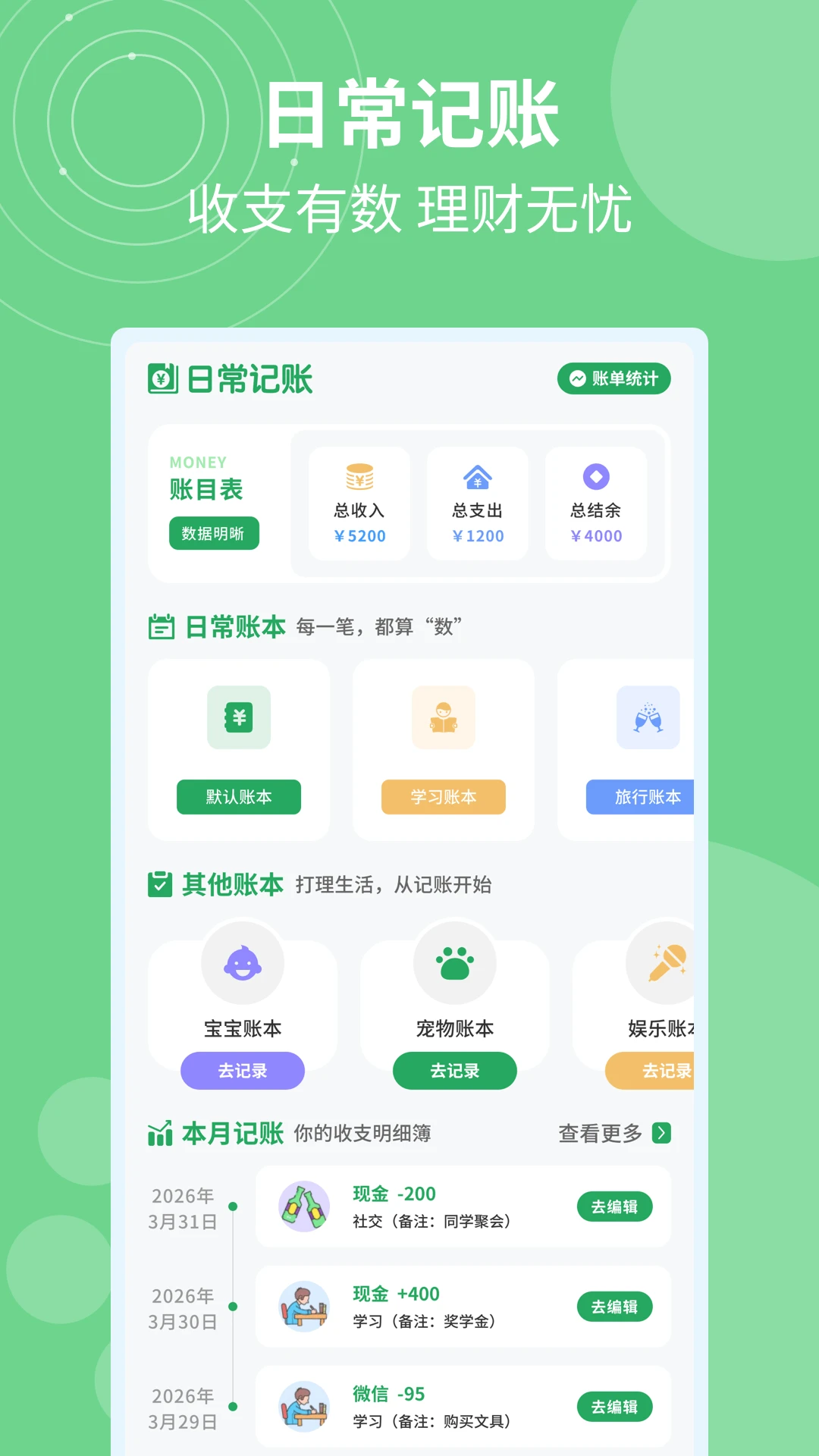 �ǼӰ�ƹ�ʱ(�Ӱ๤ʱ��¼����)v1.0.5 ��׿��
