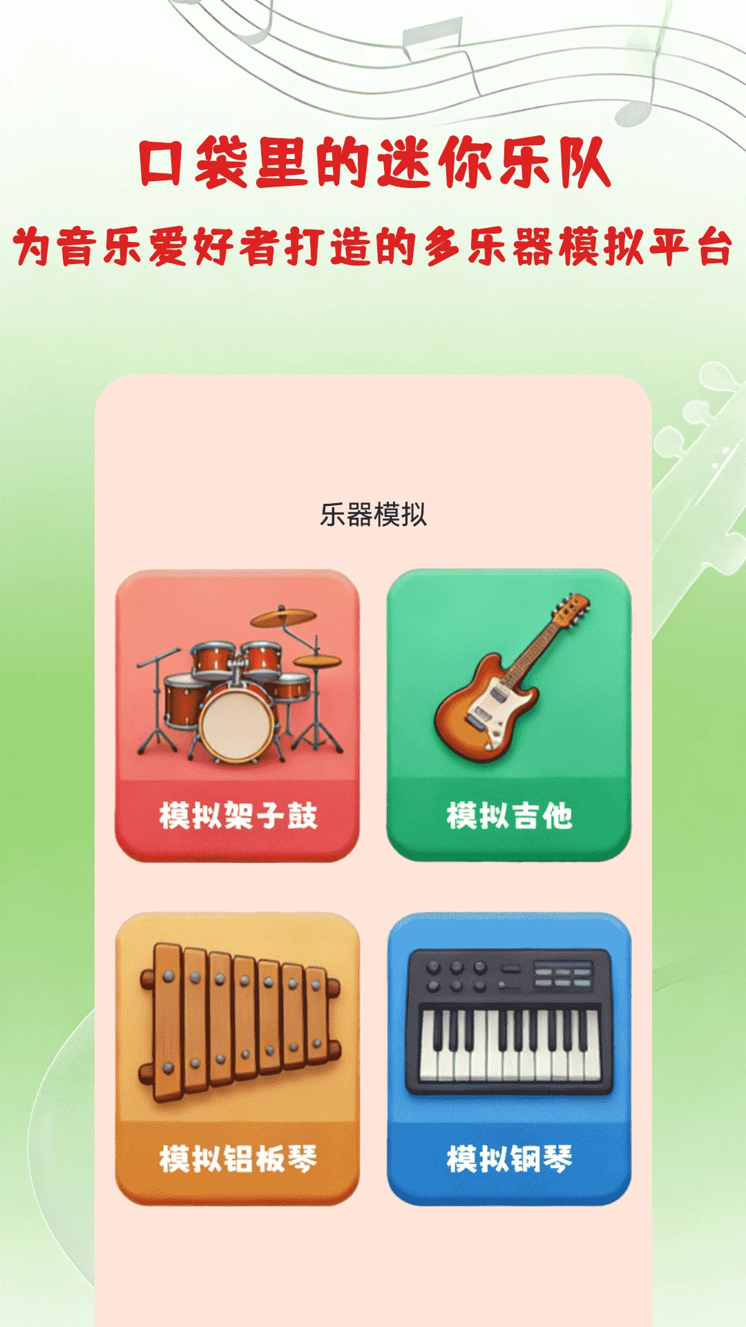 ���DJ������(���ִ���Ӧ��)v1.3 �ֻ���