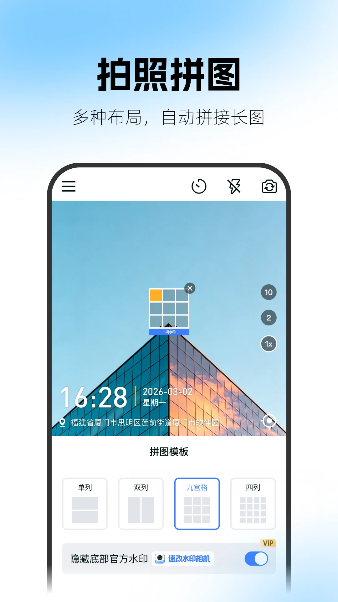 һ��ˮӡ���(ˮӡ��App)v2.1.0.0716 �ֻ���