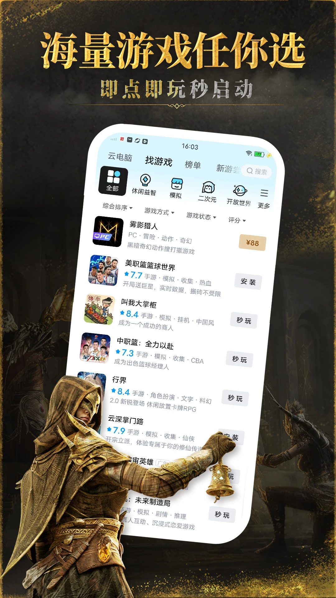 MiguPlay���عٷ�����(�乾��Ϸ)��ͼ