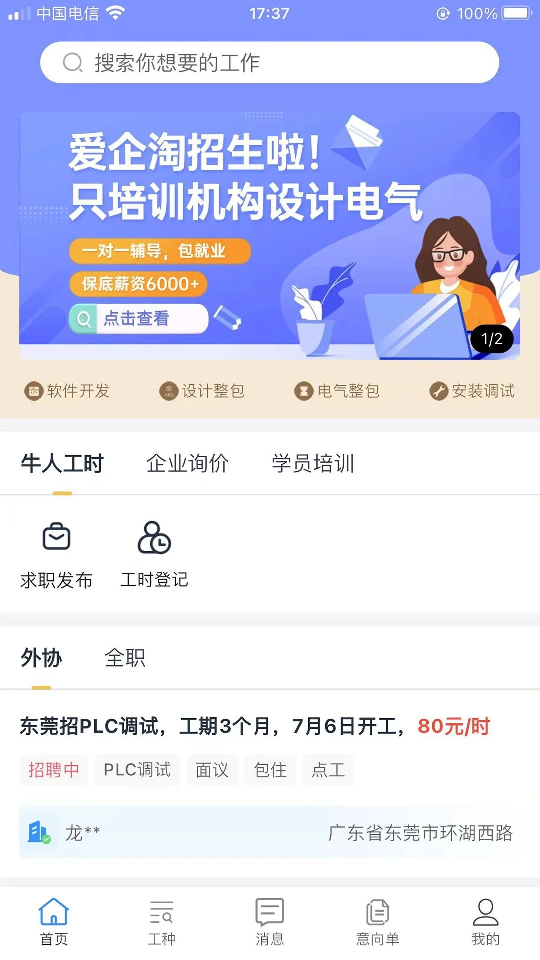�����������ֻ���v1.0.35 �ֻ���