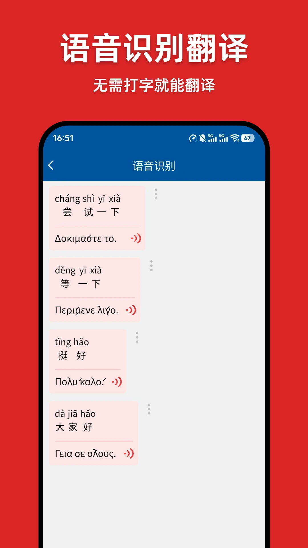 ϣ���﷭��ͨ�����ֻ���v1.0.5 ��׿��