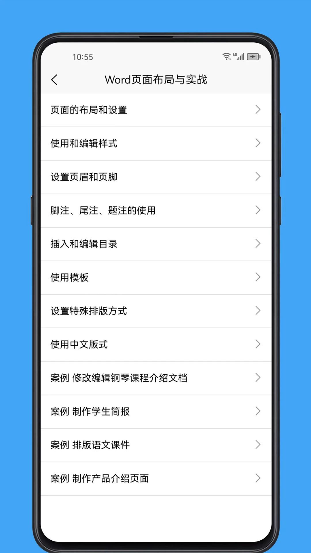 Wordѧϰ����(Wordѧϰ����)v1.0.2 ��׿��