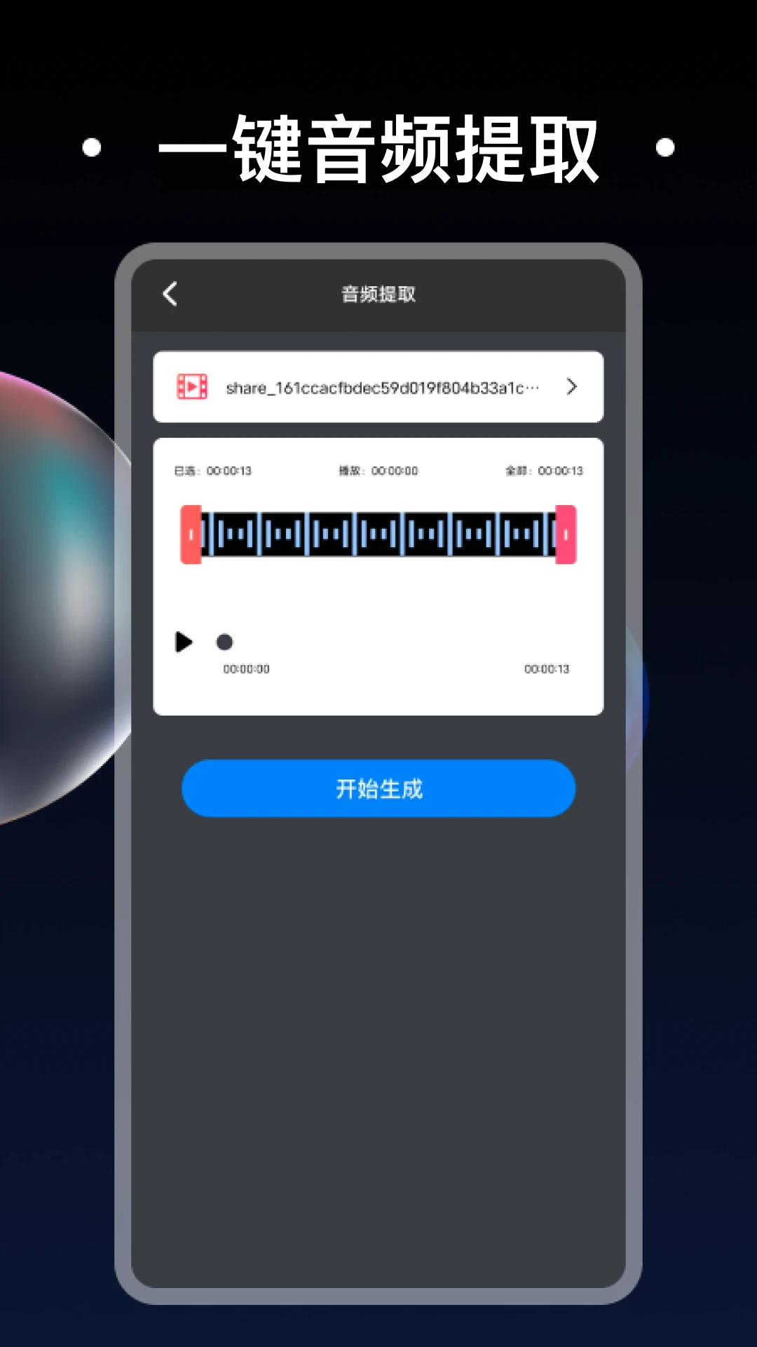 ��Ƶͬ��(��Ƶ�༭����)v1.2.6 ��׿��
