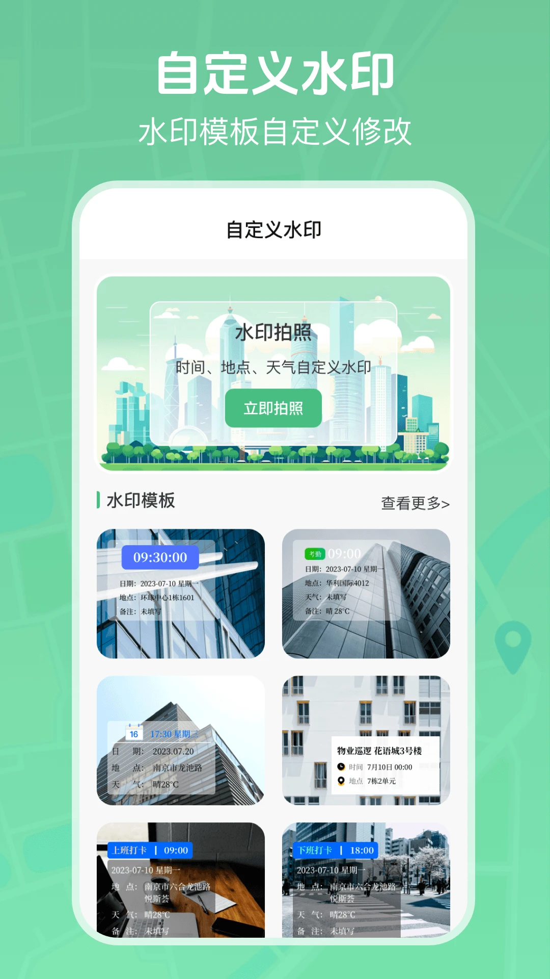 �ֻ�ģ�ⶨλ(�๦��Ӧ��)v4.2.46 ��׿��