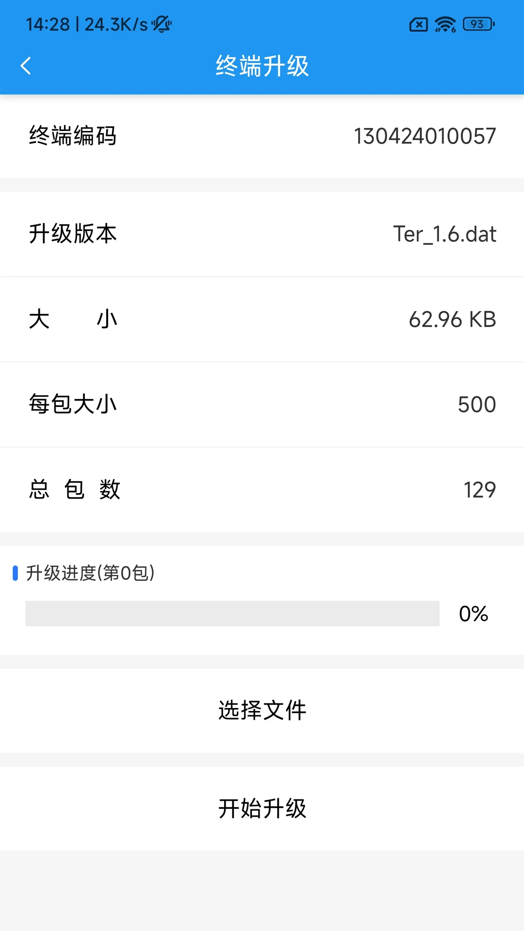 �����ն˵�������(�ն��豸����)v1.1.5 ��׿��