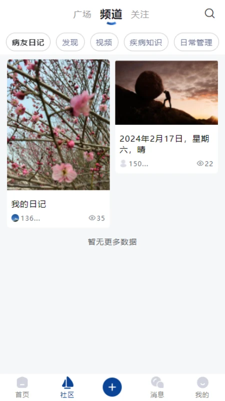 ǰ���ٰ�֮��(ҽ������ƽ̨)v1.3.3 ��׿��