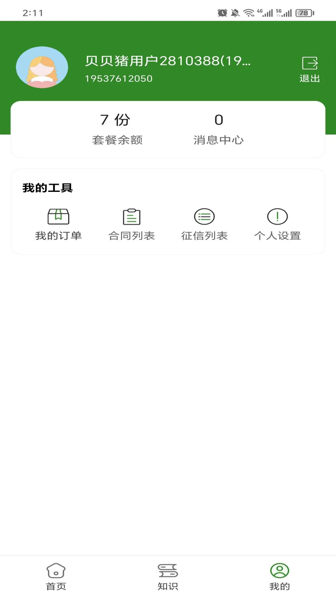 С����2026���°汾v25.908.27779 �ֻ���