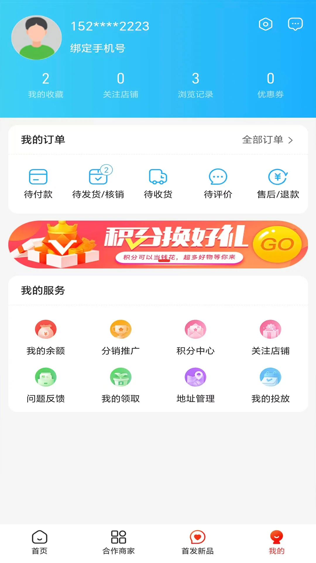 ��������(��ҵ����ƽ̨)v1.3.4 ��׿��