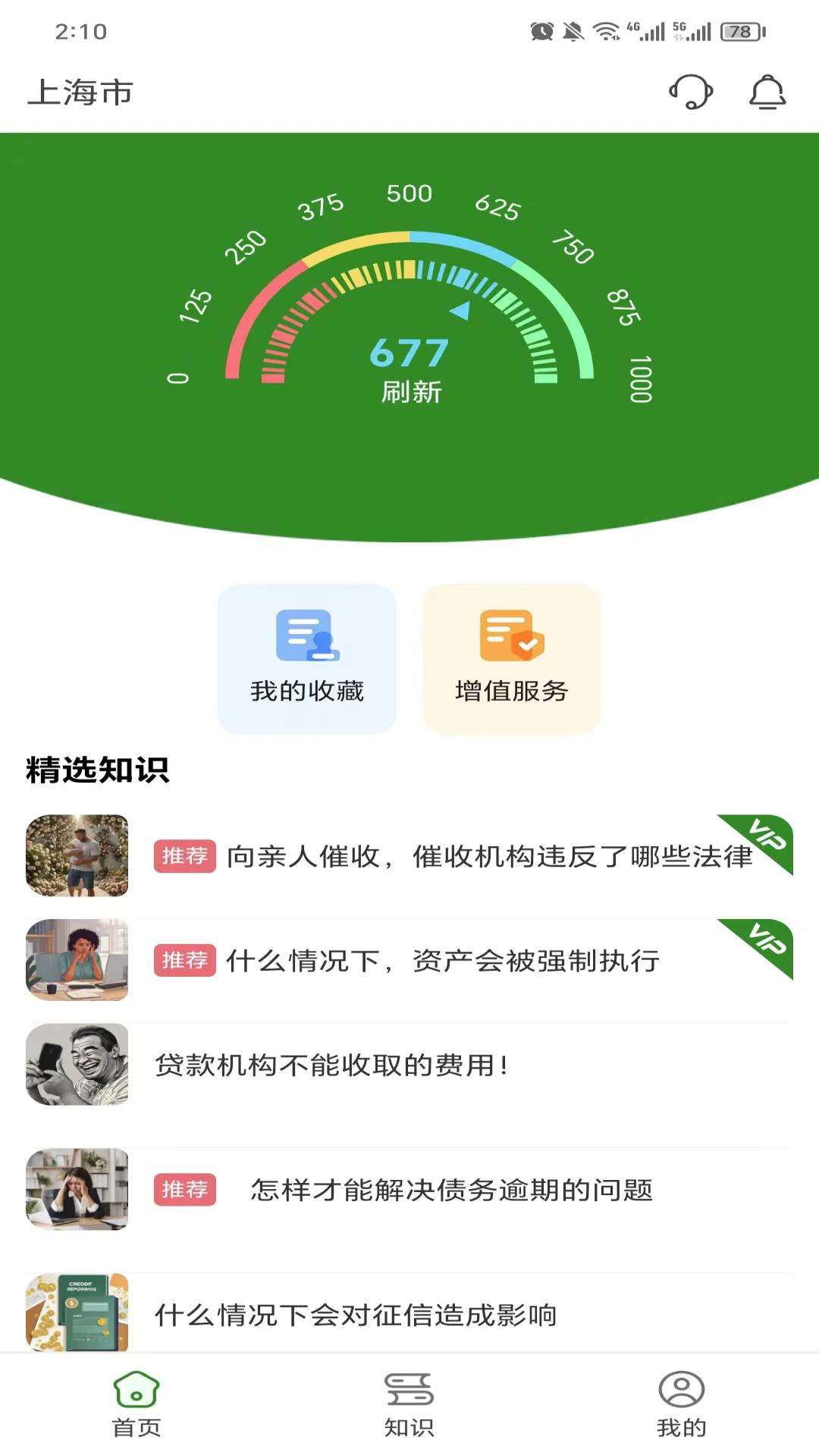 С����2026���°汾v25.908.27779 �ֻ���