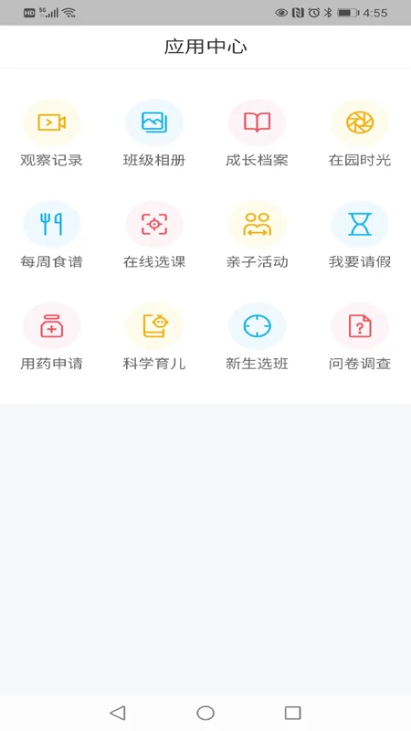 Ϊ��������ͯ�ҳ���(�׶�԰��������)v2.0.28 ��׿��