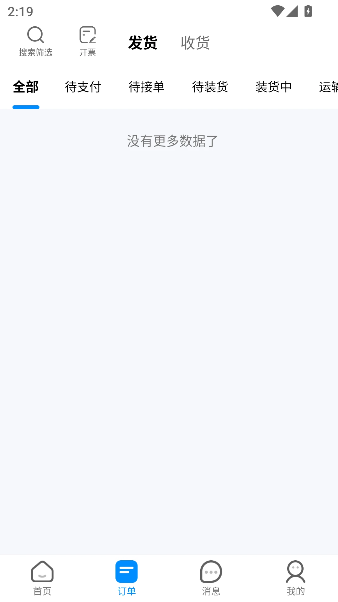 ½����(�ջ���������)v2.1.8 �ֻ���