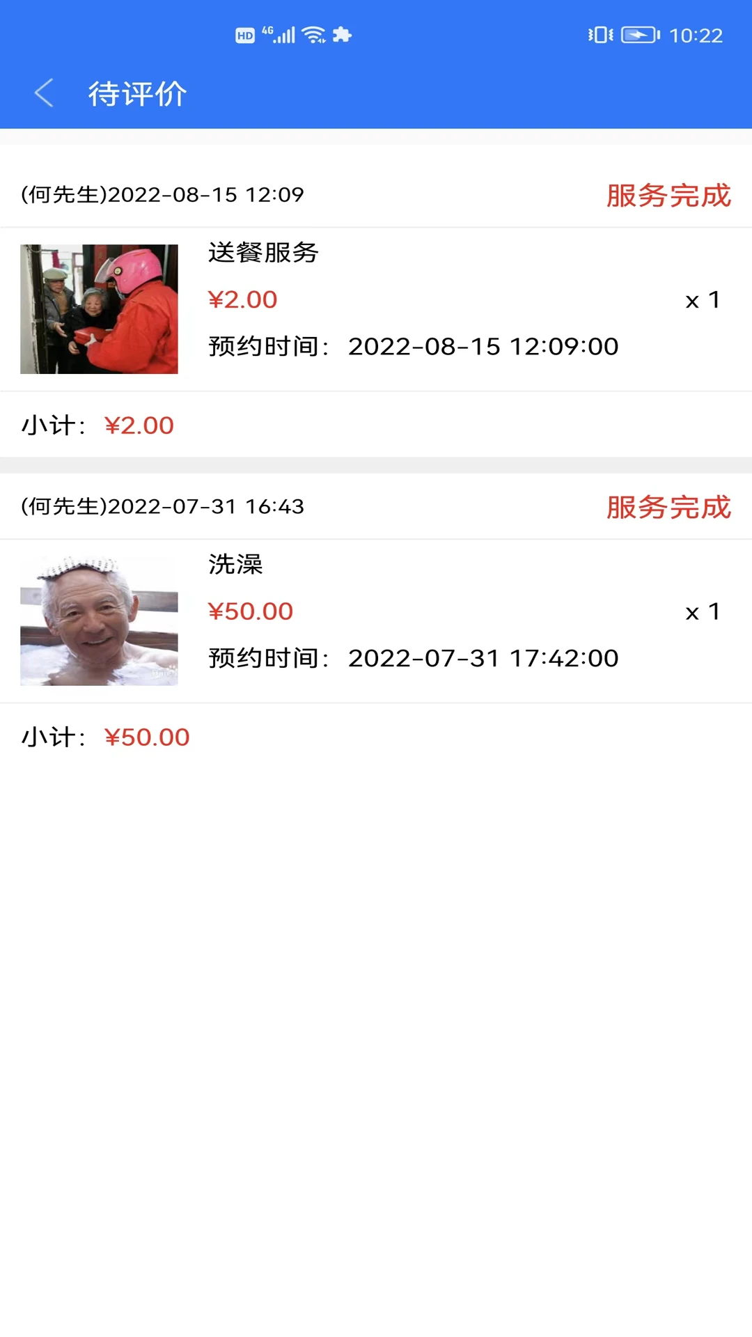 ��������(����칫С����)v1.2.9 �ֻ���