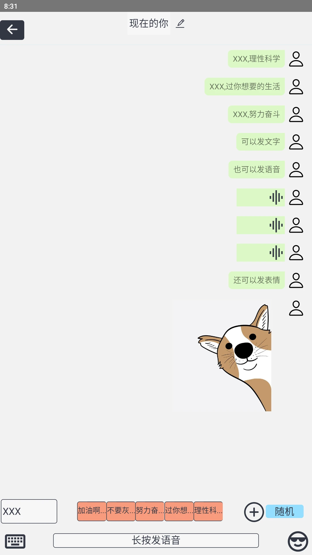 ��й��(��˽������й��)v1.0.2 ��׿��