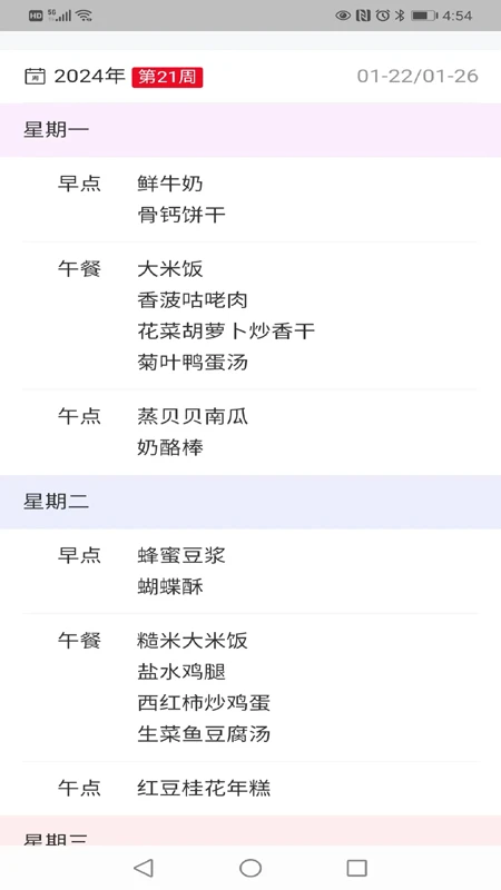 Ϊ��������ͯ�ҳ���(�׶�԰��������)v2.0.28 ��׿��