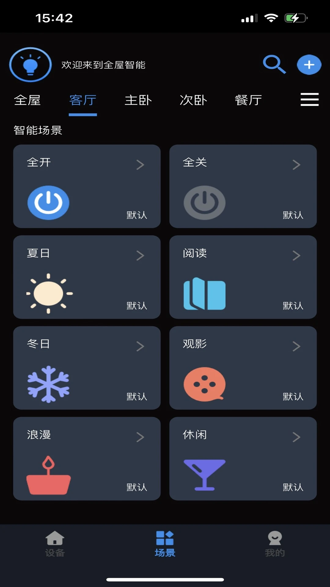 Tiny Smart(���������ܵƾ�)v2.4.3 �ֻ���