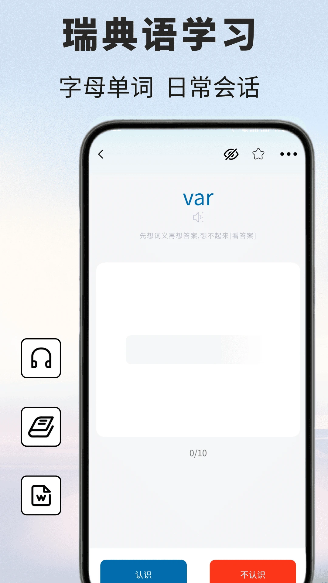 ����﷭��ͨ(����﷭�빤��)v1.0.6 ��׿��