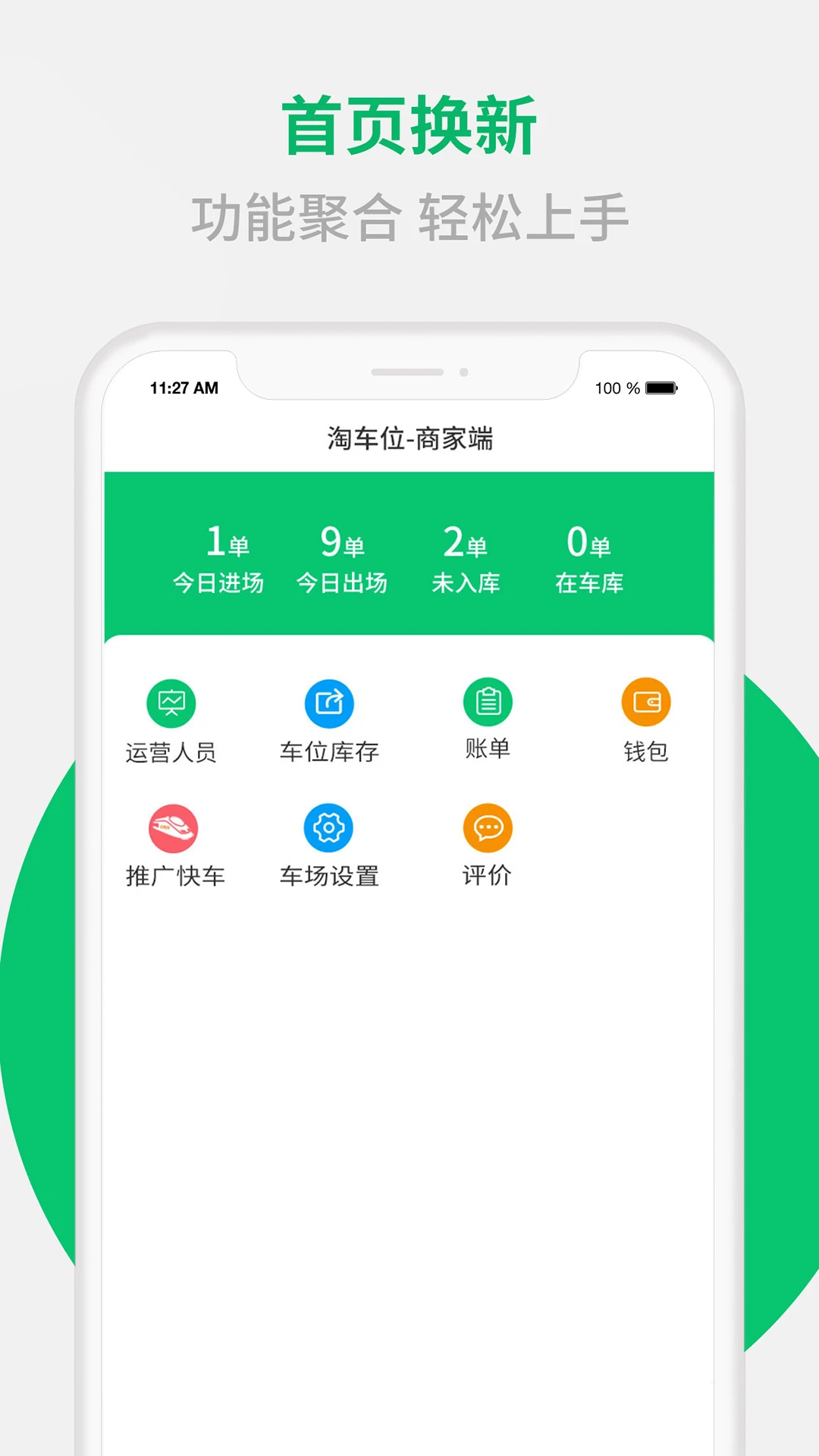 �Գ�λ�̼Ҷ�(ͣ������������)v3.4 �ֻ���