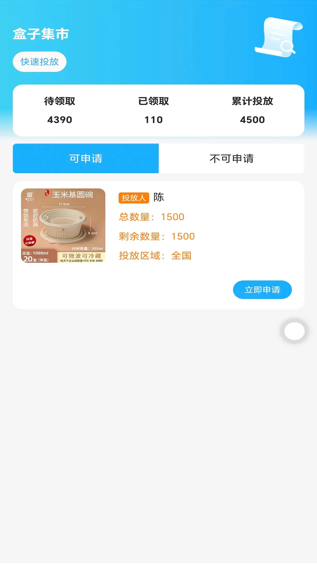 ��������(��ҵ����ƽ̨)v1.3.4 ��׿��
