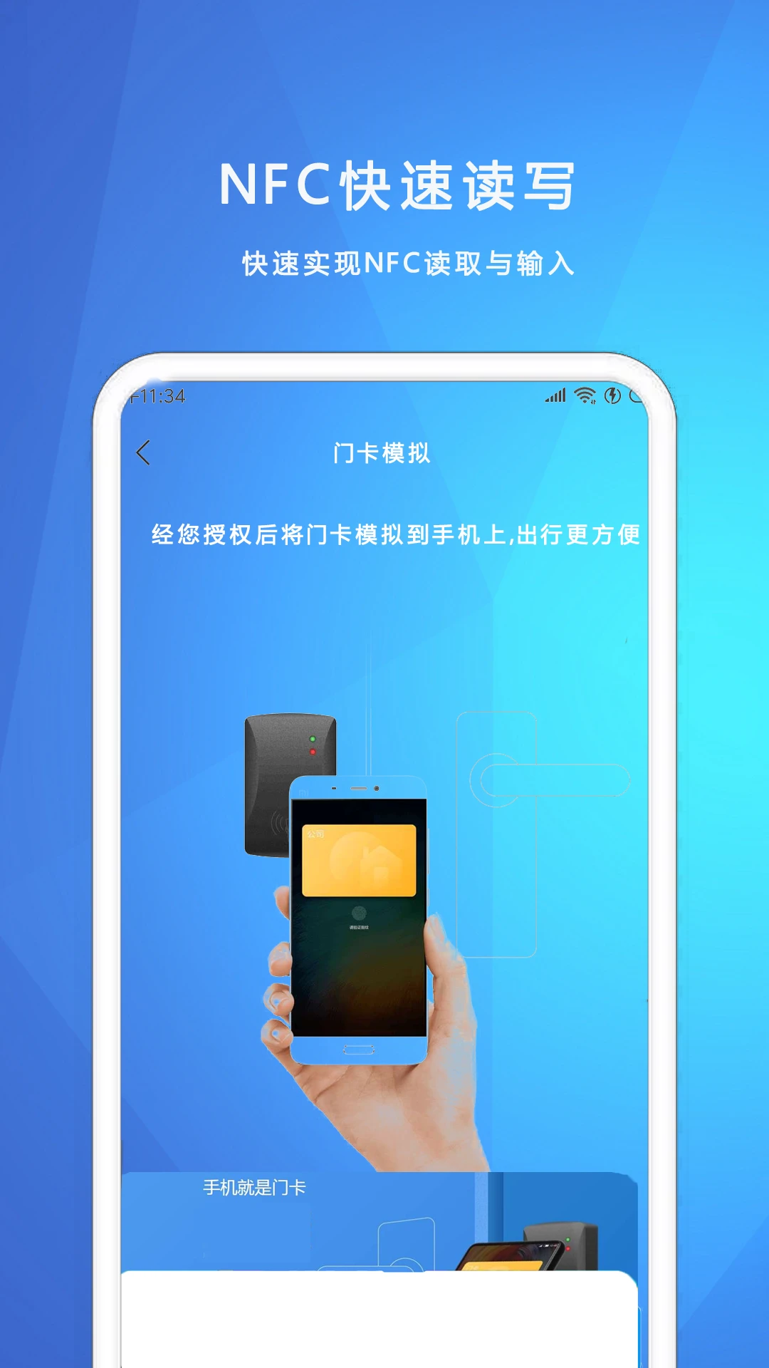 NFC�ҵ�Կ��2026�ٷ����°汾v1.2.8 ��׿��