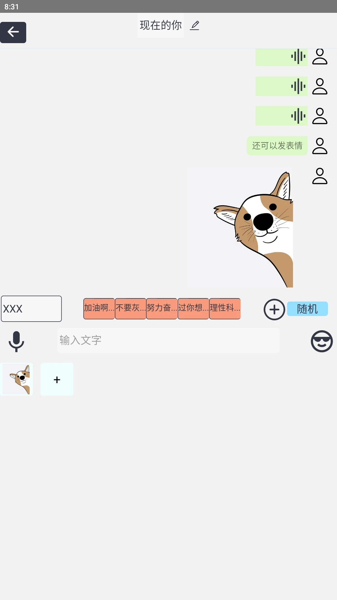 ��й��(��˽������й��)v1.0.2 ��׿��