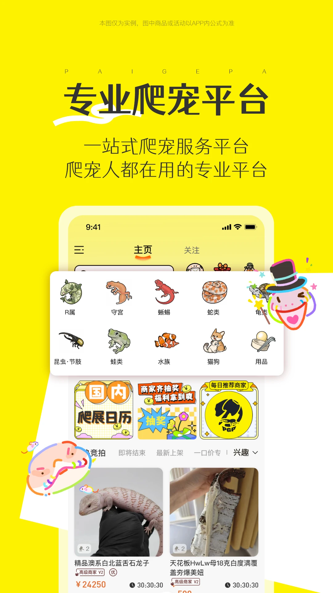 �ĸ���(���轻��ƽ̨)v1.0.25 ��׿��