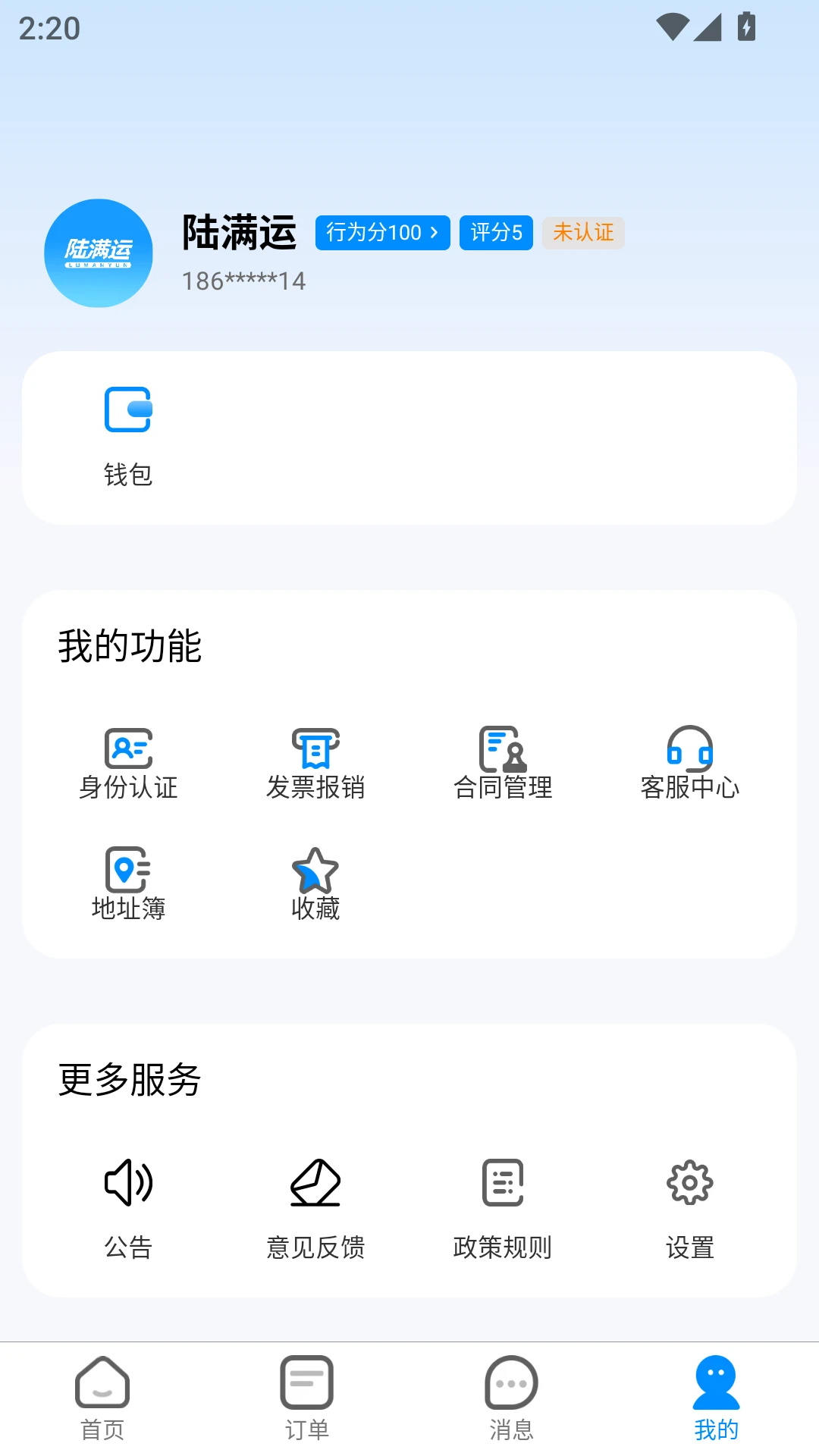 ½����(�ջ���������)v2.1.8 �ֻ���