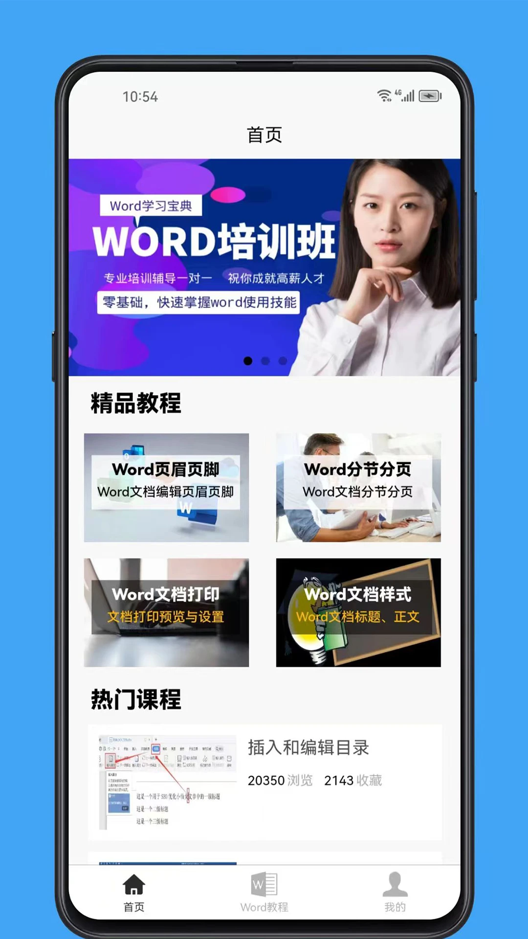 Wordѧϰ����(Wordѧϰ����)v1.0.2 ��׿��