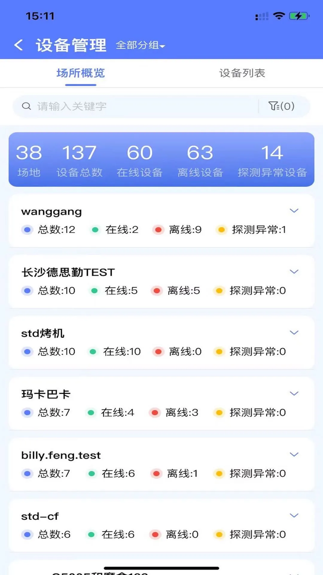 ����ʦ(������ҵƽ̨)v1.2.25 ��׿��