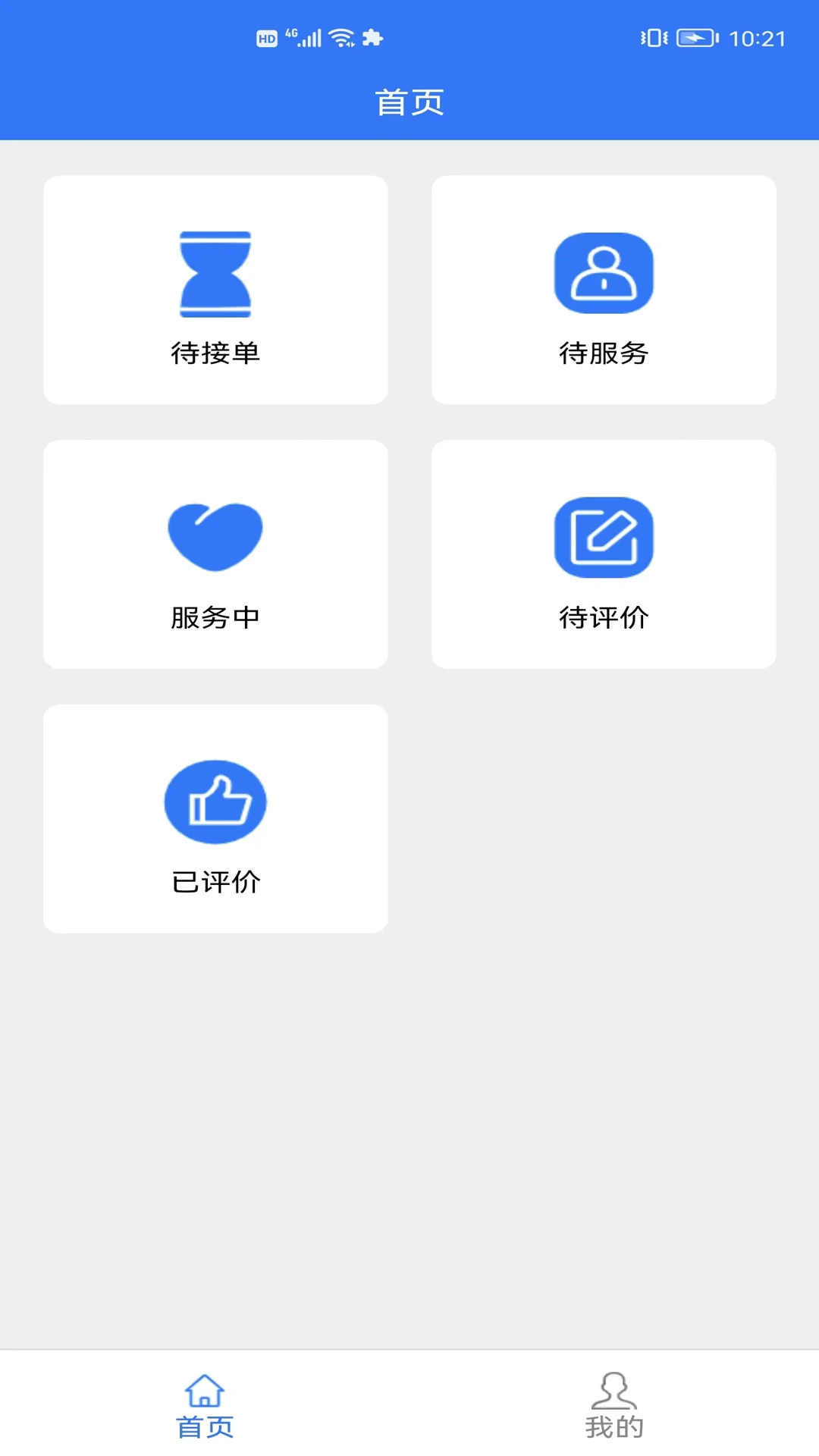 ��������(����칫С����)v1.2.9 �ֻ���