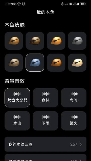 ȫ��ľ�������ֻ���v1.1.0 ��׿��