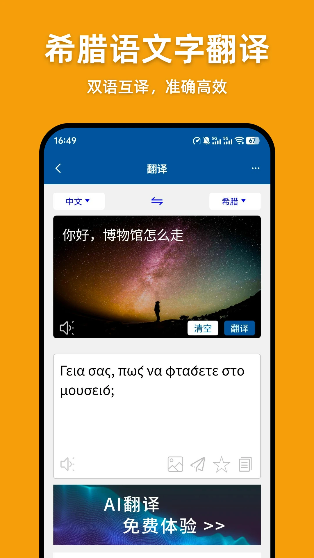 ϣ���﷭��ͨ�����ֻ���v1.0.5 ��׿��