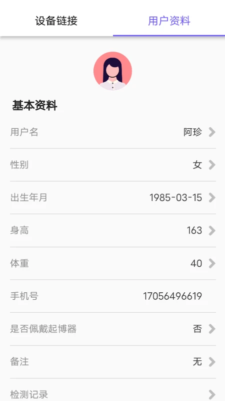 �������ĵ�APP(�ĵ����ݹ���)v3.1.3 ��׿��