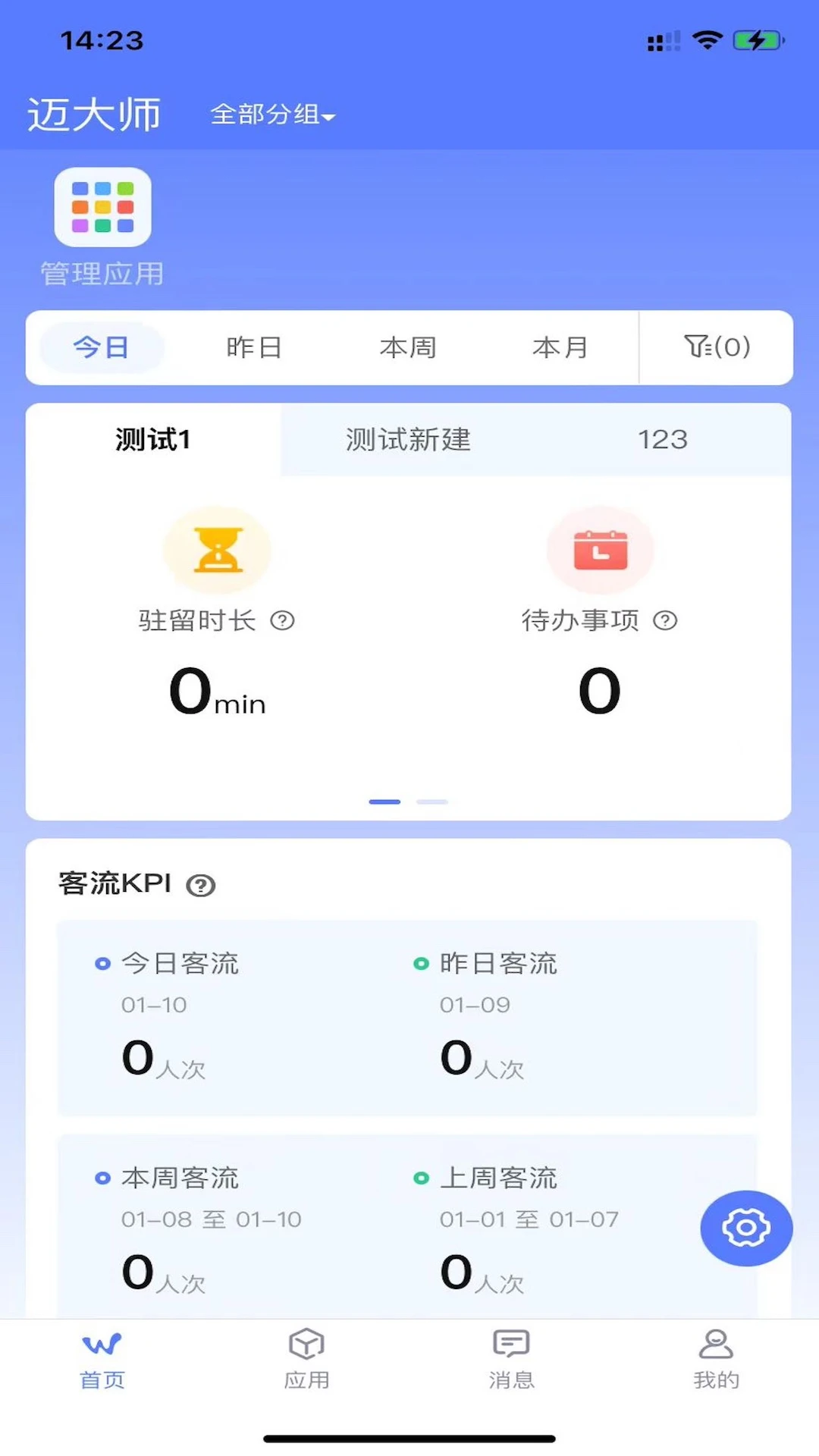 ����ʦ(������ҵƽ̨)v1.2.25 ��׿��