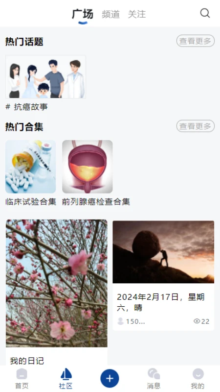 ǰ���ٰ�֮��(ҽ������ƽ̨)v1.3.3 ��׿��
