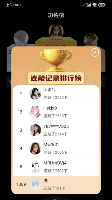 ȫ��ľ�������ֻ���v1.1.0 ��׿��