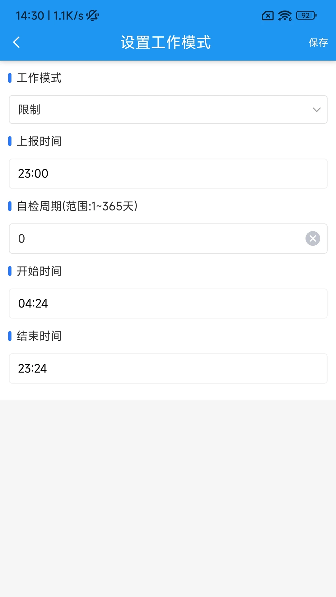 �����ն˵�������(�ն��豸����)v1.1.5 ��׿��
