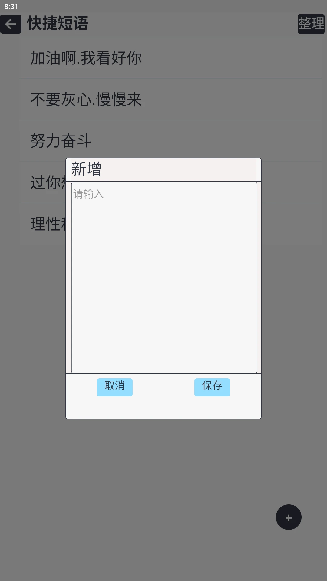 ��й��(��˽������й��)v1.0.2 ��׿��