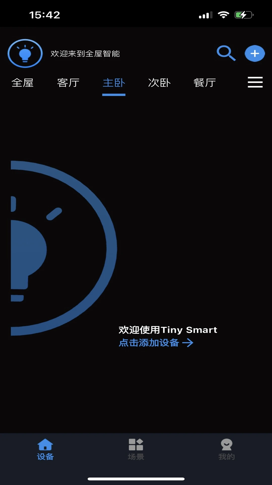 Tiny Smart(���������ܵƾ�)v2.4.3 �ֻ���